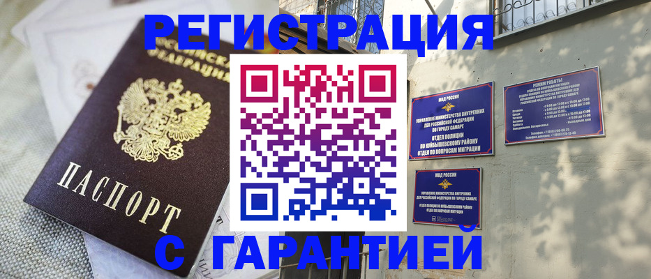 прописка в квартире в Белой Калитве