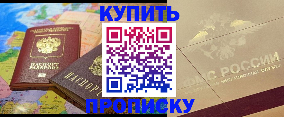 прописка поиск в Белой Калитве
