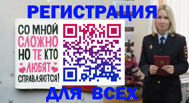 прописка ребенка в Белой Калитве
