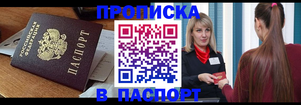 миграционный учет в Белой Калитве